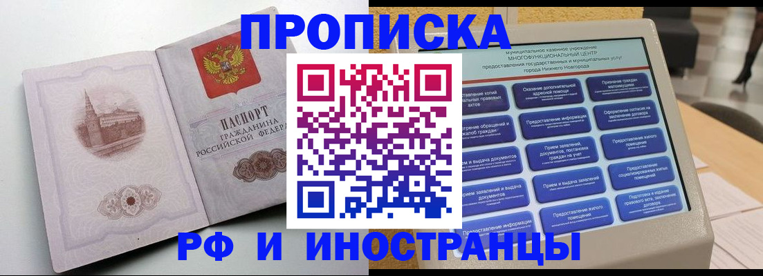 прописка поиск в Полярных Зорях